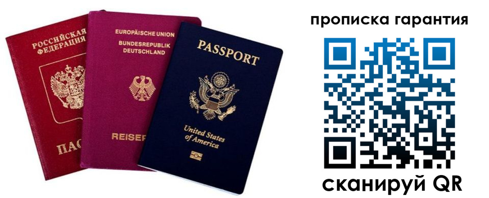 прописка штамп в Киржаче