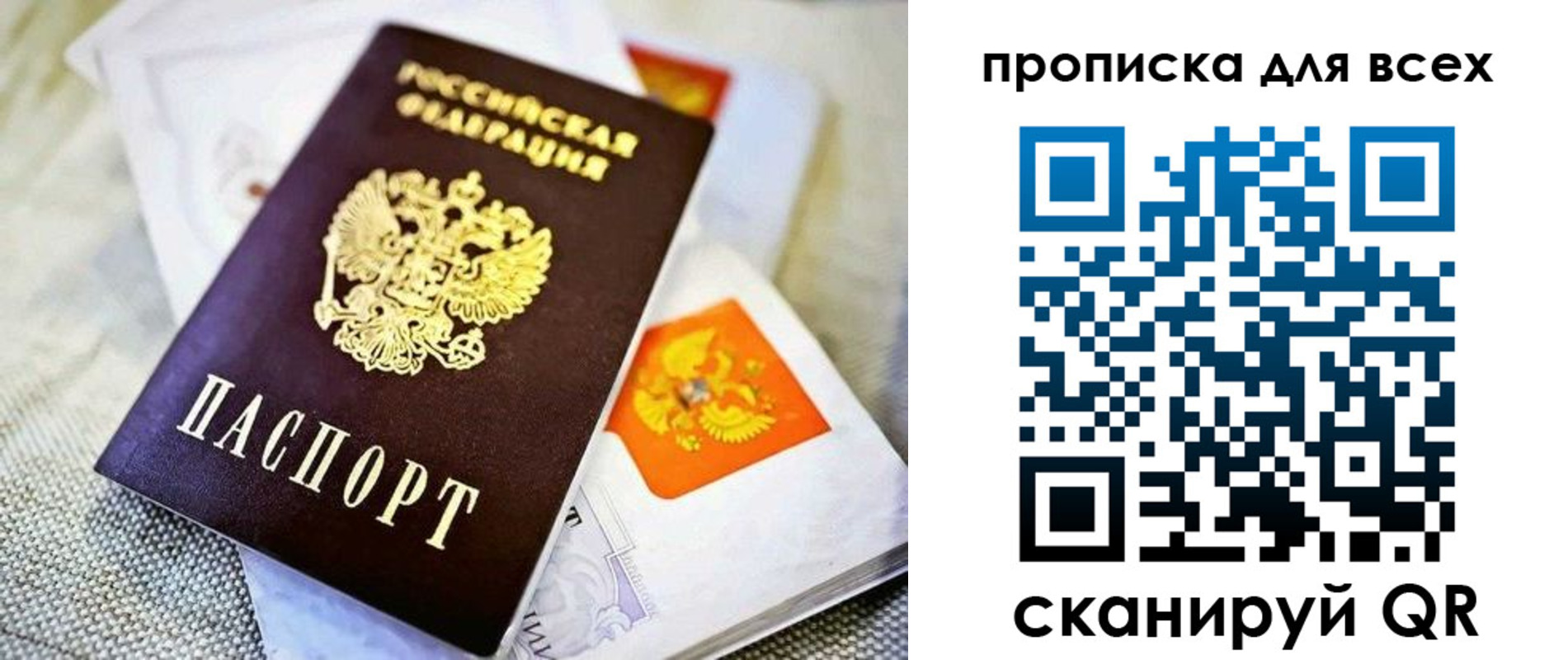временная регистрация в Киржаче