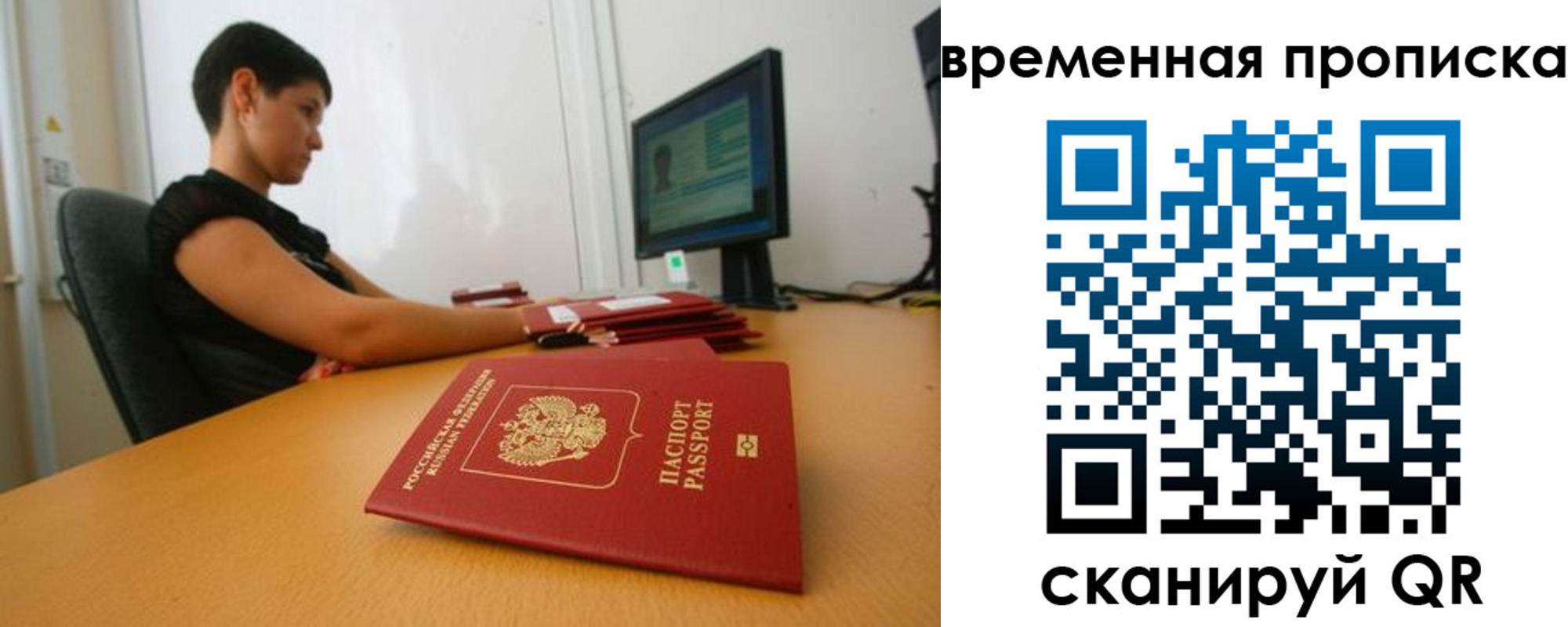 прописка иностранных граждан в Киржаче