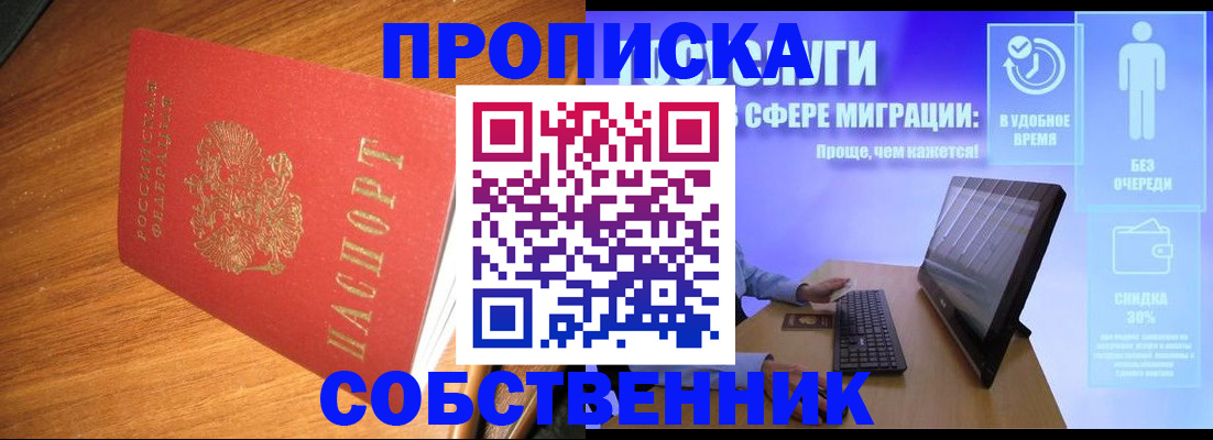 временная регистрация в Киржаче