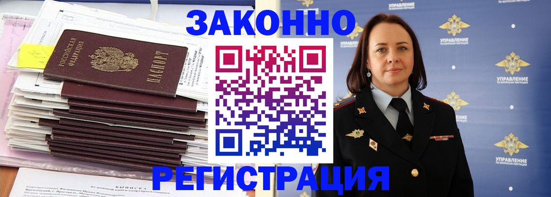 прописка для кредита в Киржаче