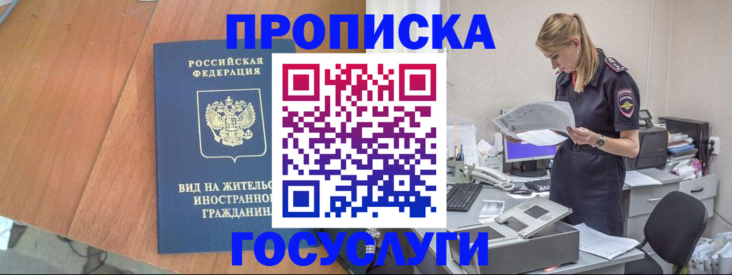 временная регистрация в Киржаче