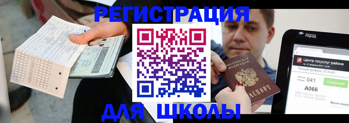 временная прописка в Киржаче