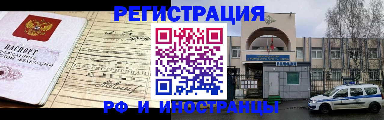 временная регистрация гарантия в Киржаче