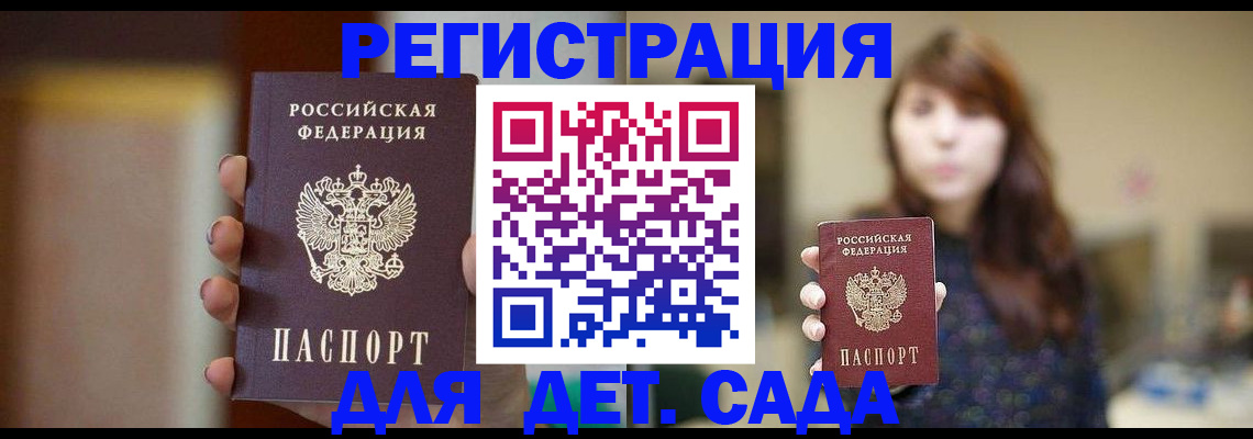 временная регистрация в Киржаче