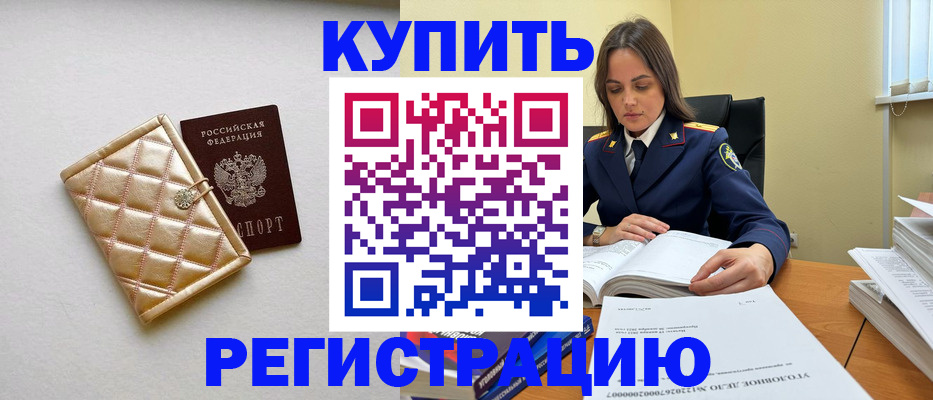 временная регистрация недорого в Киржаче