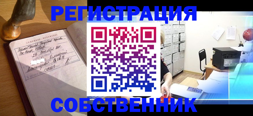 прописка для военкомата в Киржаче