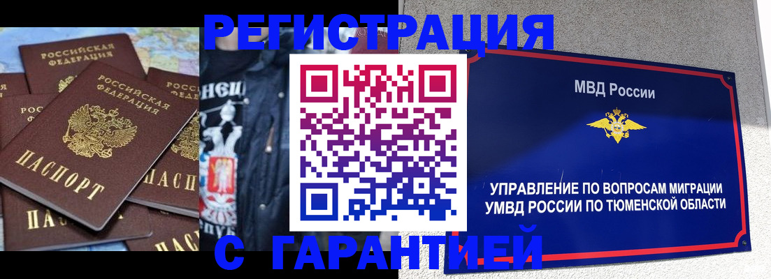 прописка штамп в Киржаче