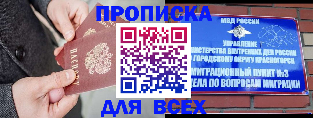 прописка гарантия в Киржаче