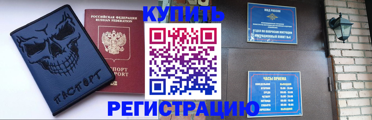прописка для кредита в Киржаче